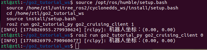 Service 客户端收到 /cruising 返回结果,终端显示响应信息